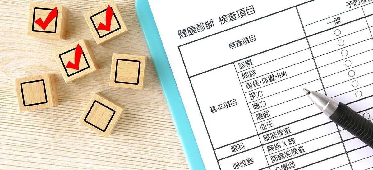 一般健康診断（個人）・企業健診｜仙台市泉区で健康診断を受ける方は泉大沢ファミリークリニック